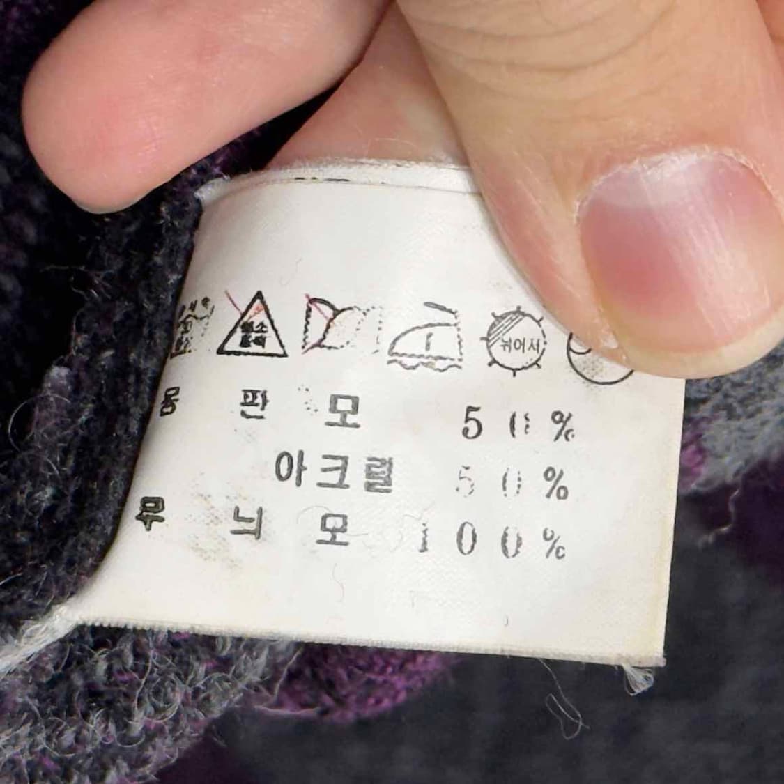 서광 라코스테 아가일 울 니트 상품이미지7