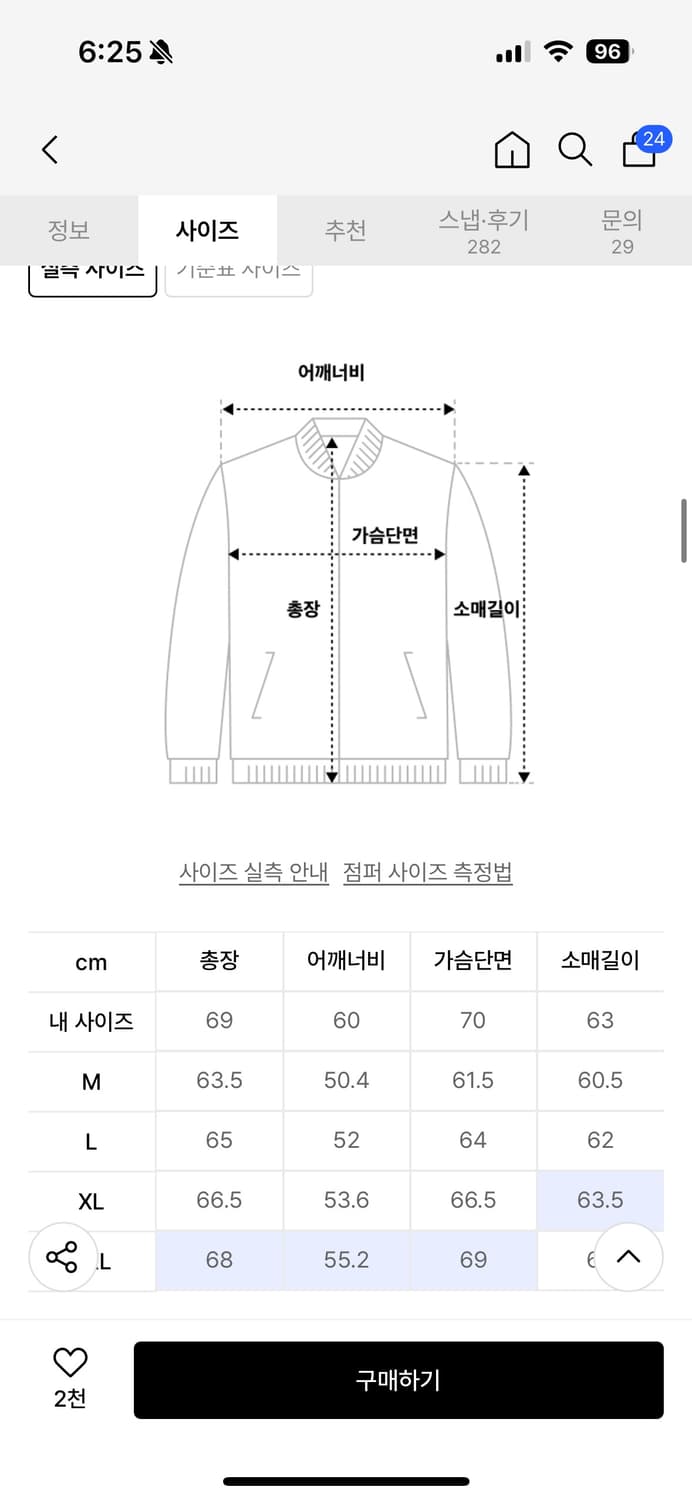 무신사 스탠다드 하이넥 패딩 블루종 재킷 [블랙] xl 상품이미지2