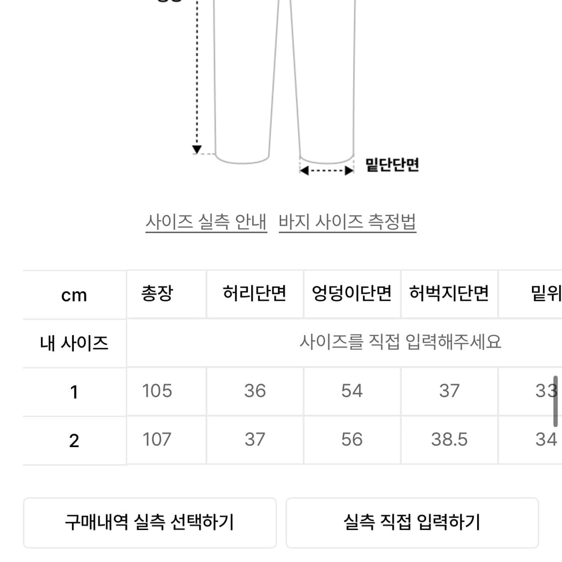 새상품 오피쉬 Oaf 로고 스트라이프 워크 팬츠 그레이/화이트 상품이미지4