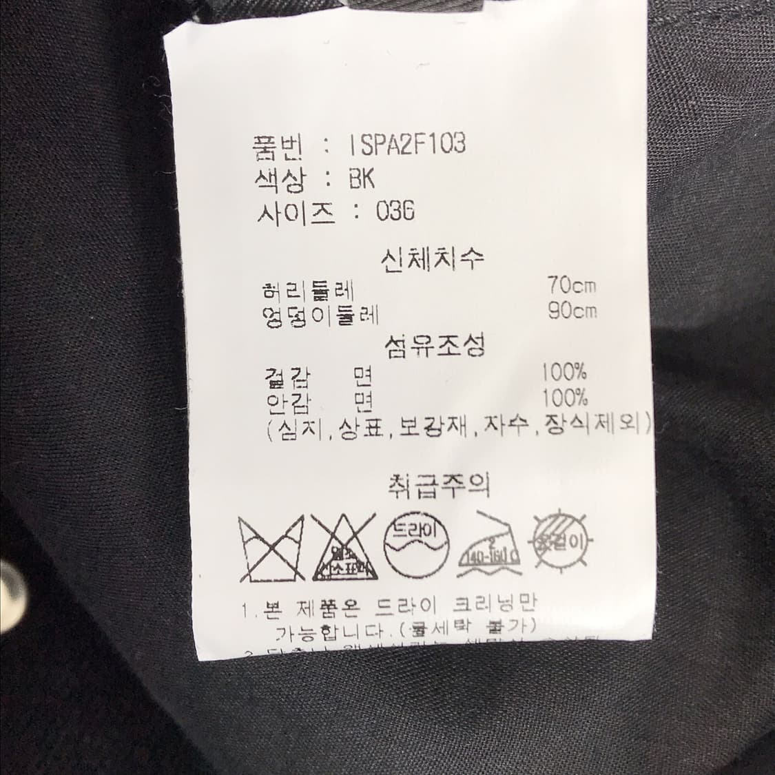 이자벨마랑 와이드 흑청 데님 청바지 여성36 상품이미지7