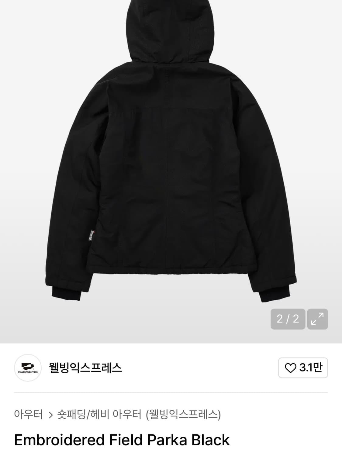 웰빙익스프레스 패딩 상품이미지2