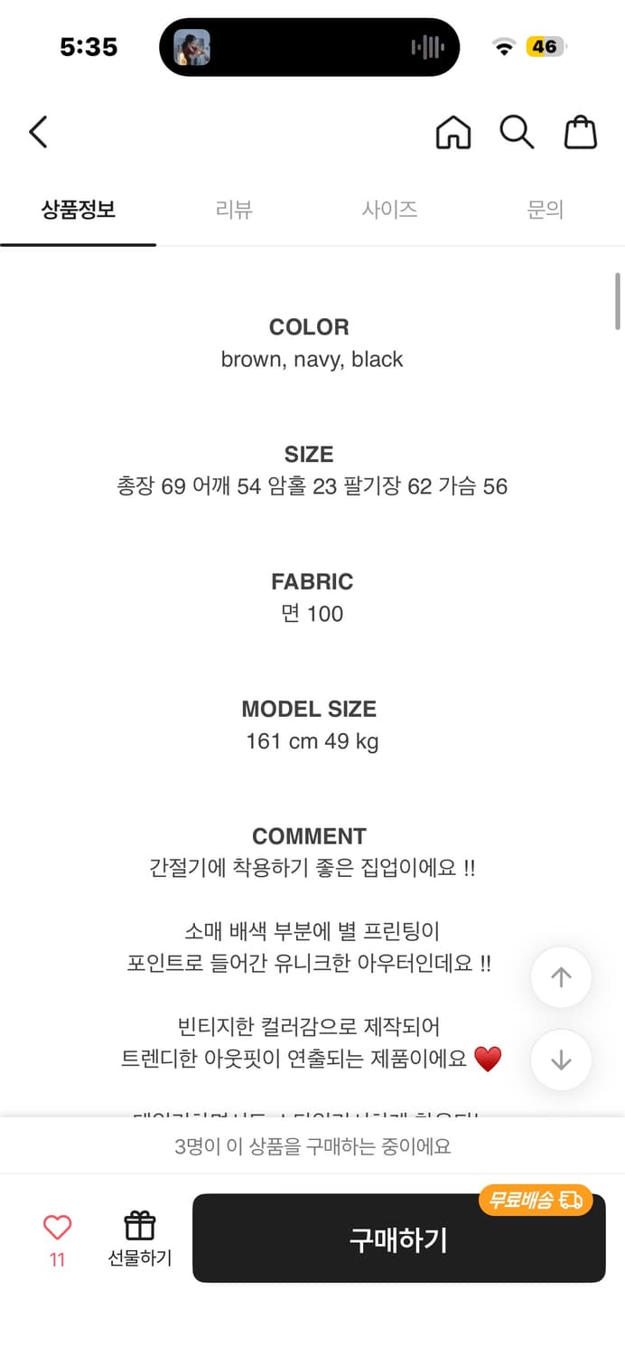 에이블리빈티지 스타 프린팅 집업 자켓 상품이미지3