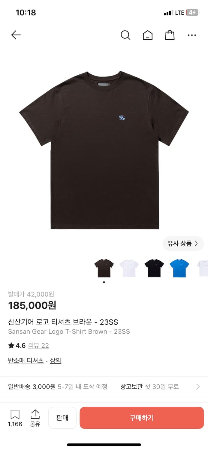 산산기어 브라운 반팔 티셔츠 2사이즈 상품이미지1