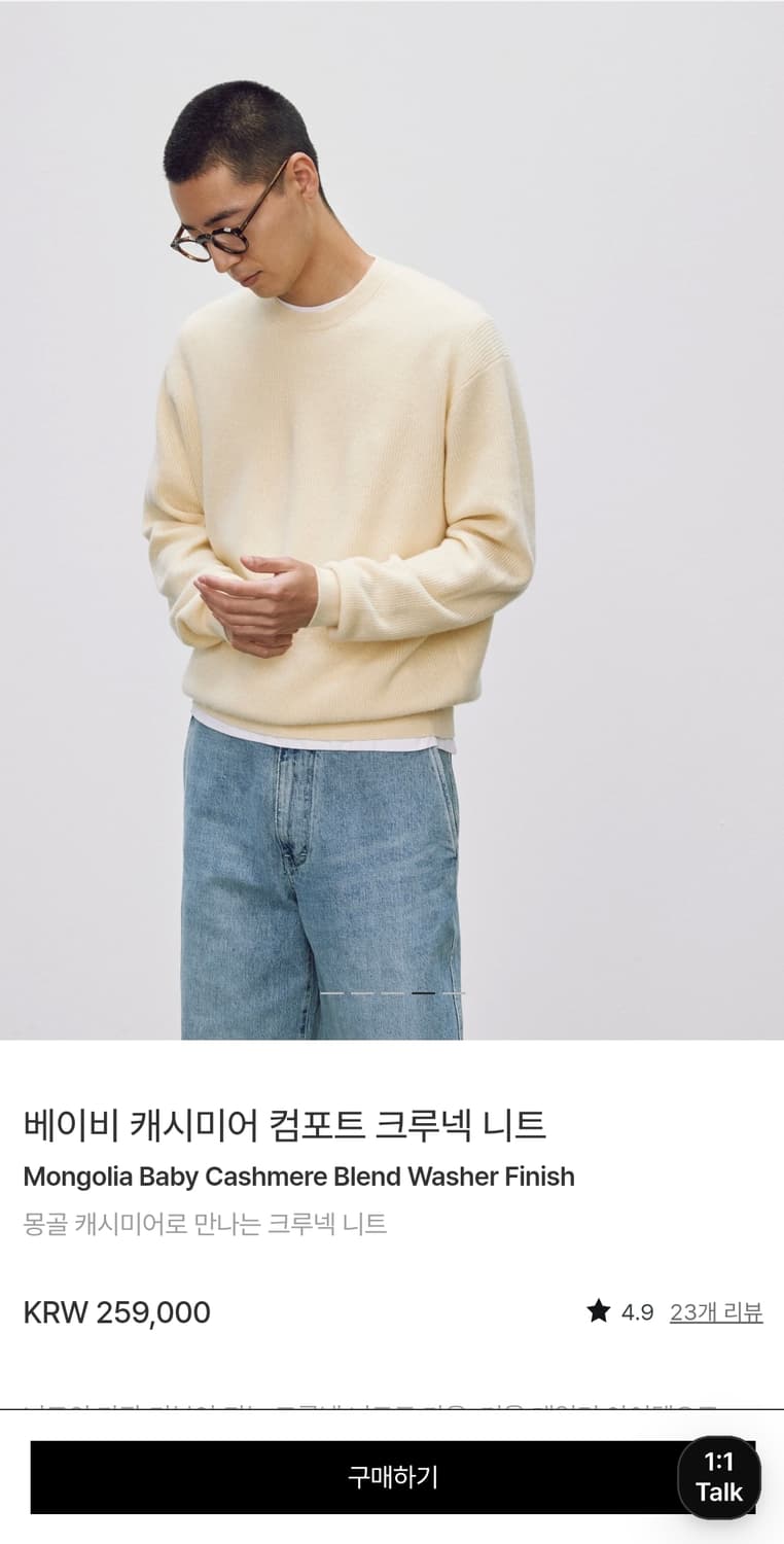 (아카이브세일) 포터리 베이비 캐시미어 컴포트 크루넥 니트 2 상품이미지7