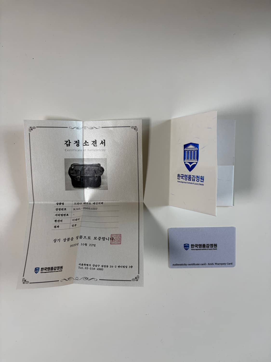 프라다 포코노 나일론 투포켓 크로스백 메신저백 상품이미지8