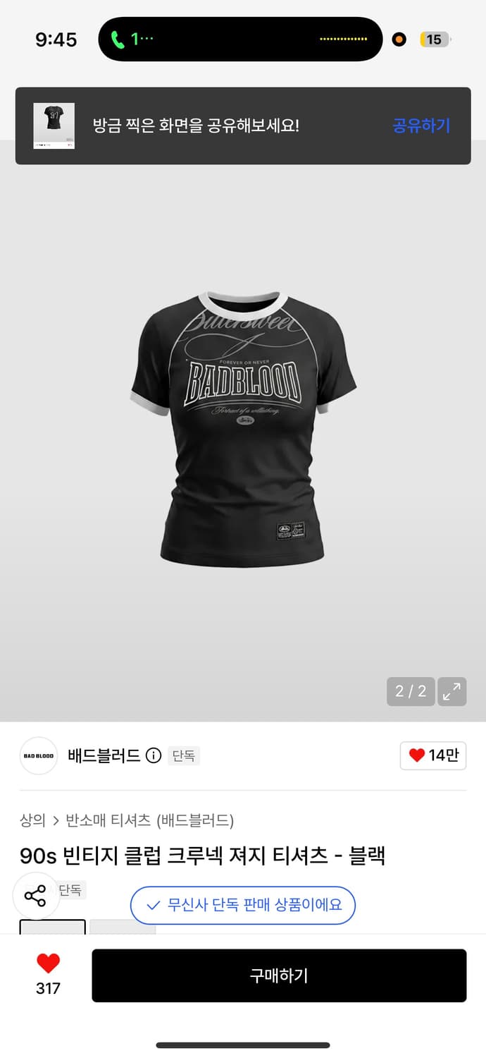 배드블러드 90s 빈티지 클럽 크루넥 져지 티셔츠 블랙 L 상품이미지2