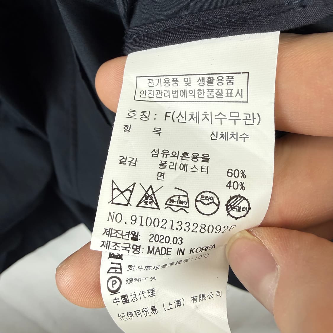 (무료배송)F) 스튜디오톰보이 오버핏 나일론 자켓 다크네이비 상품이미지5