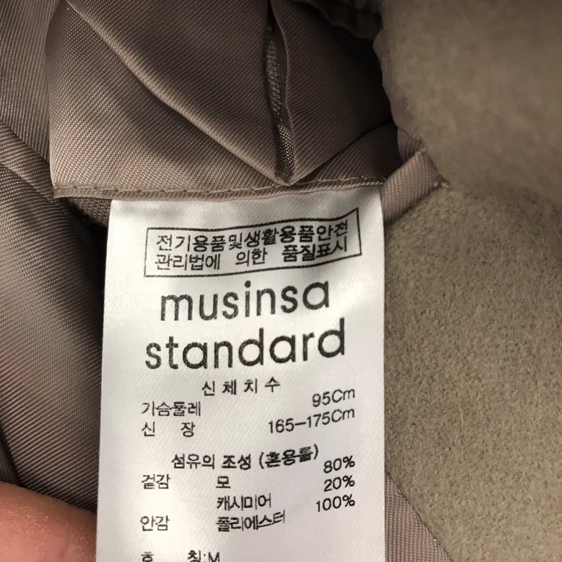 무신사스탠다드 프리미엄 캐시미어 코트 [남성M] 상품이미지6