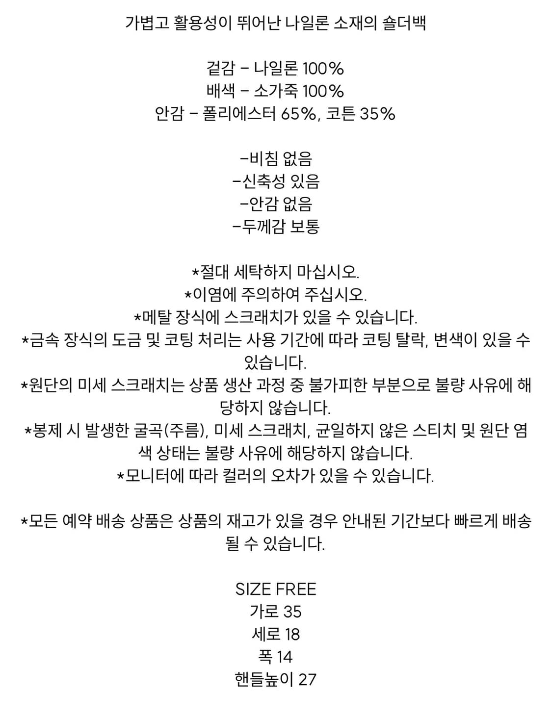 [새상품] 마뗑킴 스포티 토트백 라이트카키 상품이미지6