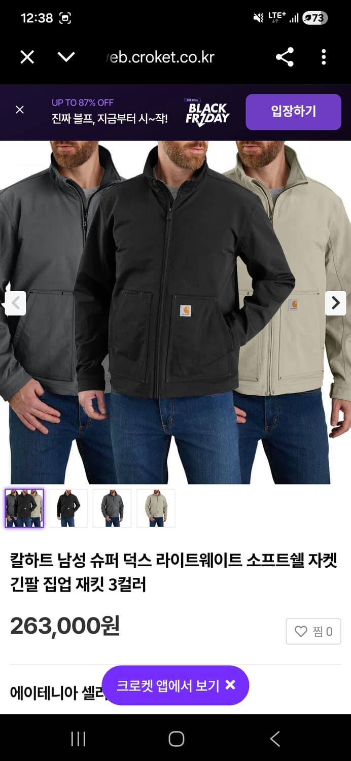 칼 하트 레인디펜더 s95-100 판매합니다 상품이미지1