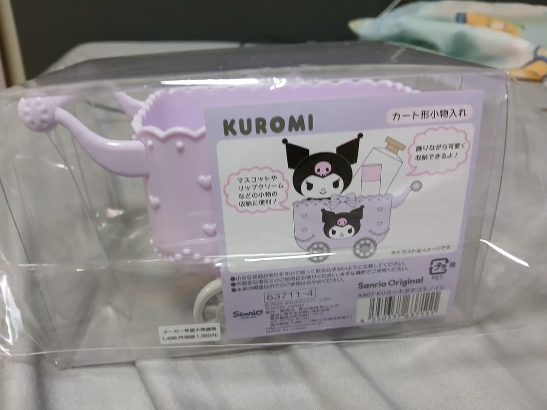 쿠로미 네트망 풀세트 팝니다 상품이미지3