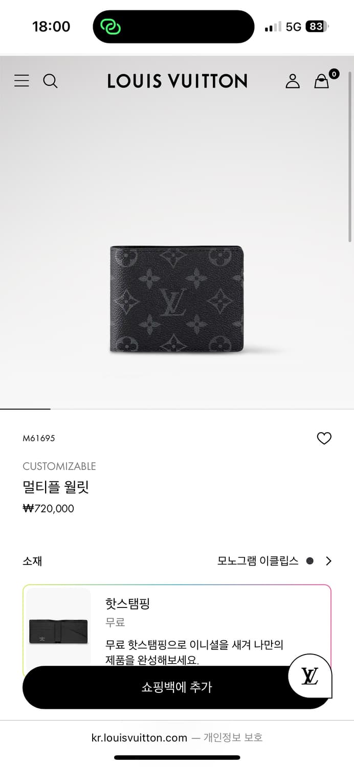루이비통 멀티프 월릿 반지갑 상품이미지1