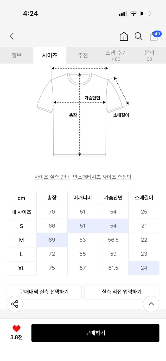 카비시 검정반팔티 라지 상품이미지5