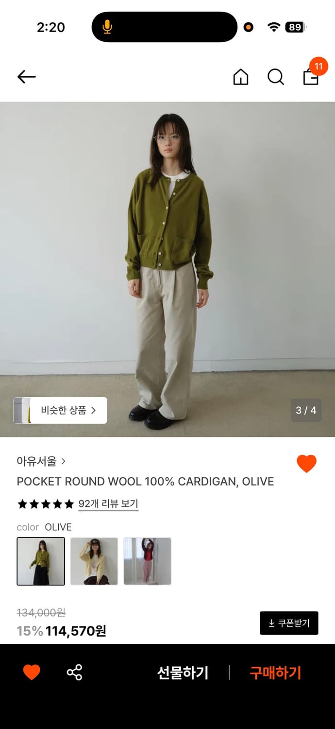 아유서울 가디건 상품이미지3