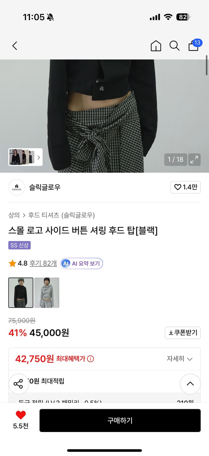 슬릭글로우스몰 로고 사이드 버튼 셔링 후드 탑[블랙] 상품이미지4