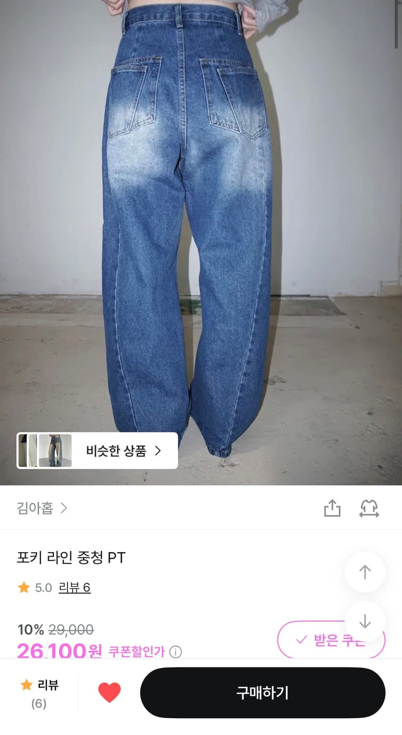 김아홉 포키 라인 중청 PT (사이즈 S) 상품이미지1