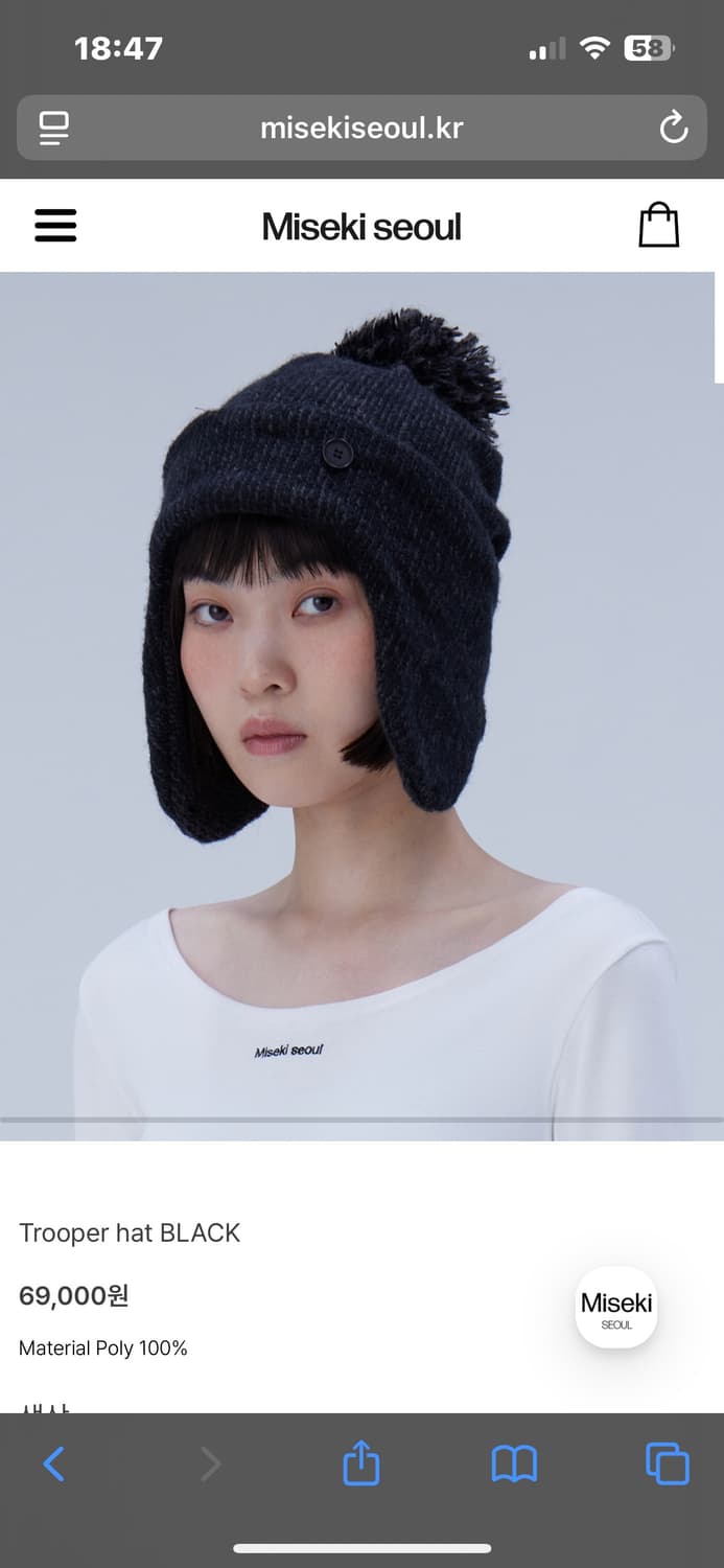 미세키서울 Trooper hat BLACK 상품이미지2