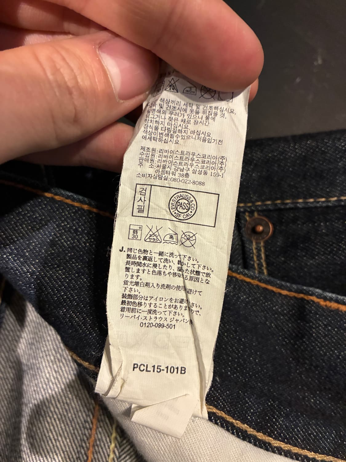 34/33) 리바이스 523 셀비지 데님 상품이미지4