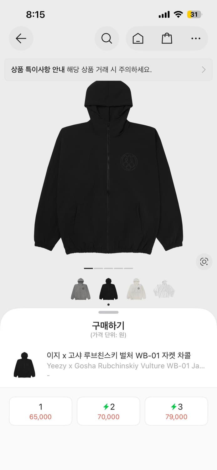 이지 바람막이 (블랙) 상품이미지1