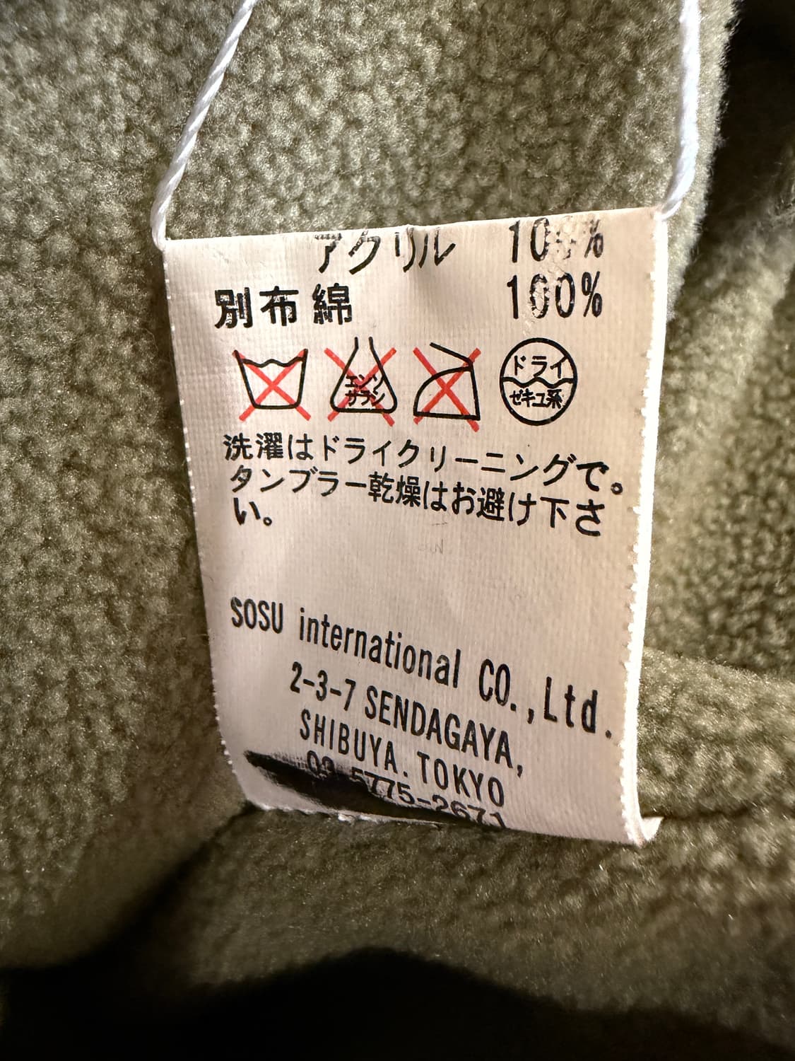 미하라 야스히로 코튼 니트 믹스 레이어드 봄버 자켓 상품이미지8