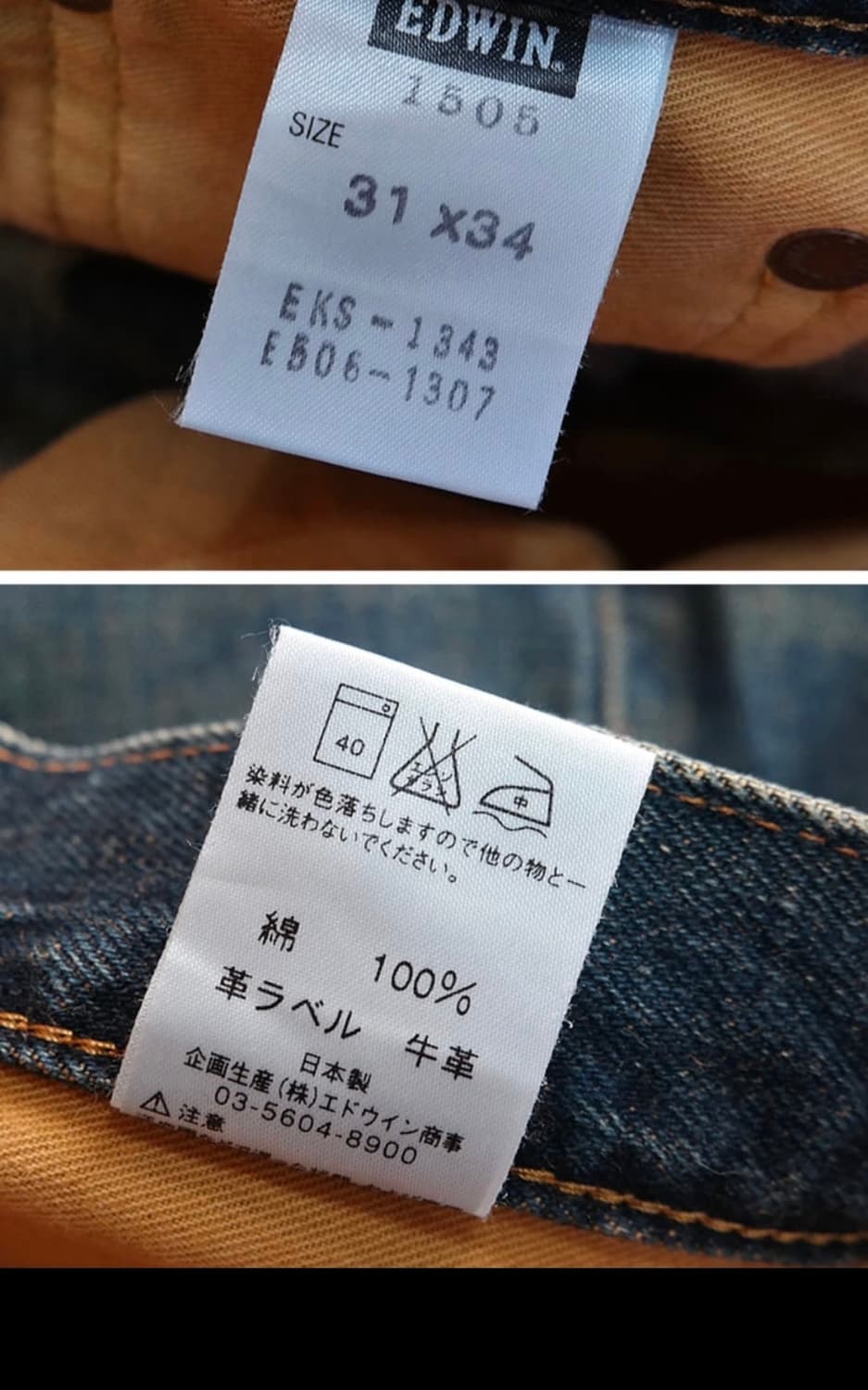 일본 90s 에드윈 1505 빈티지 셀비지데님30 상품이미지2