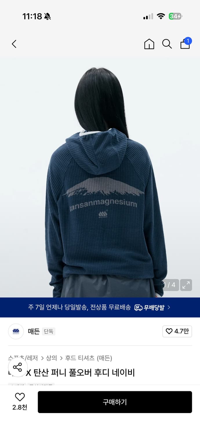 매든 탄산 퍼니 풀오버 후디 네이비 xs 상품이미지1