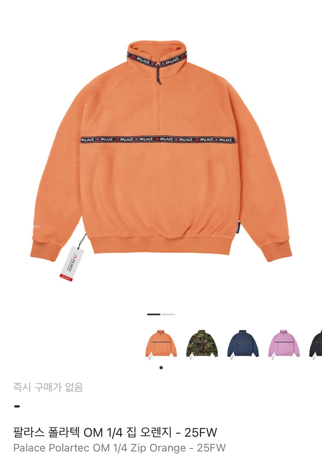 팔라스 폴라텍 아노락 플리스 L 상품이미지1