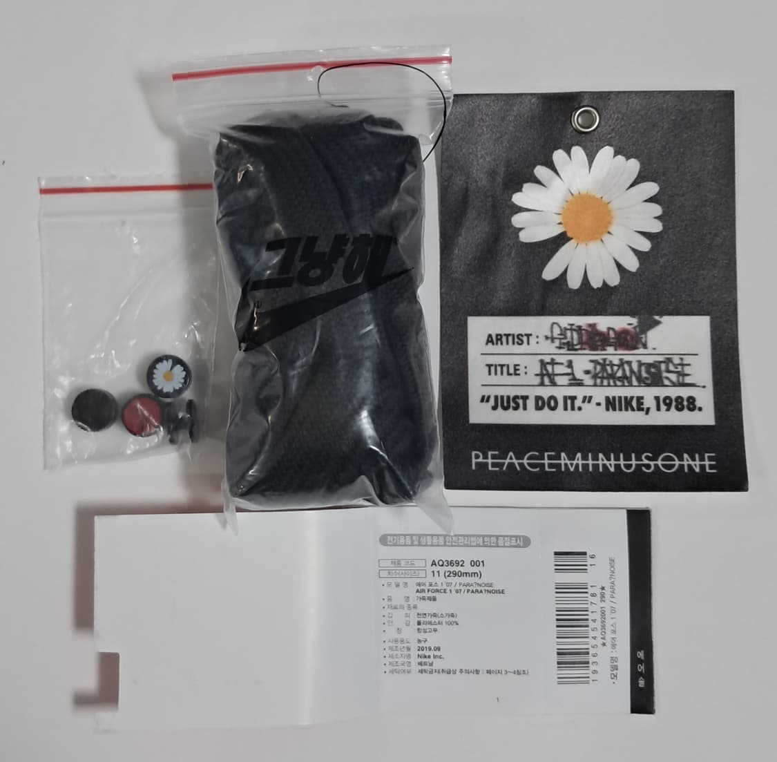 나이키 피마원 포스 1.0 290 피스마이너스원 파라노이즈 상품이미지8