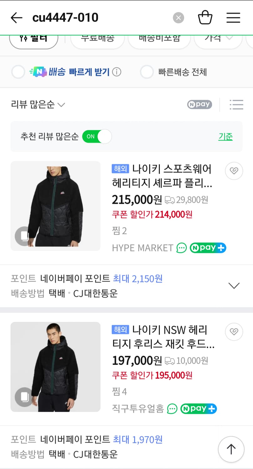 나이키 헤리티지 셰르파 플리스 자켓 상품이미지10