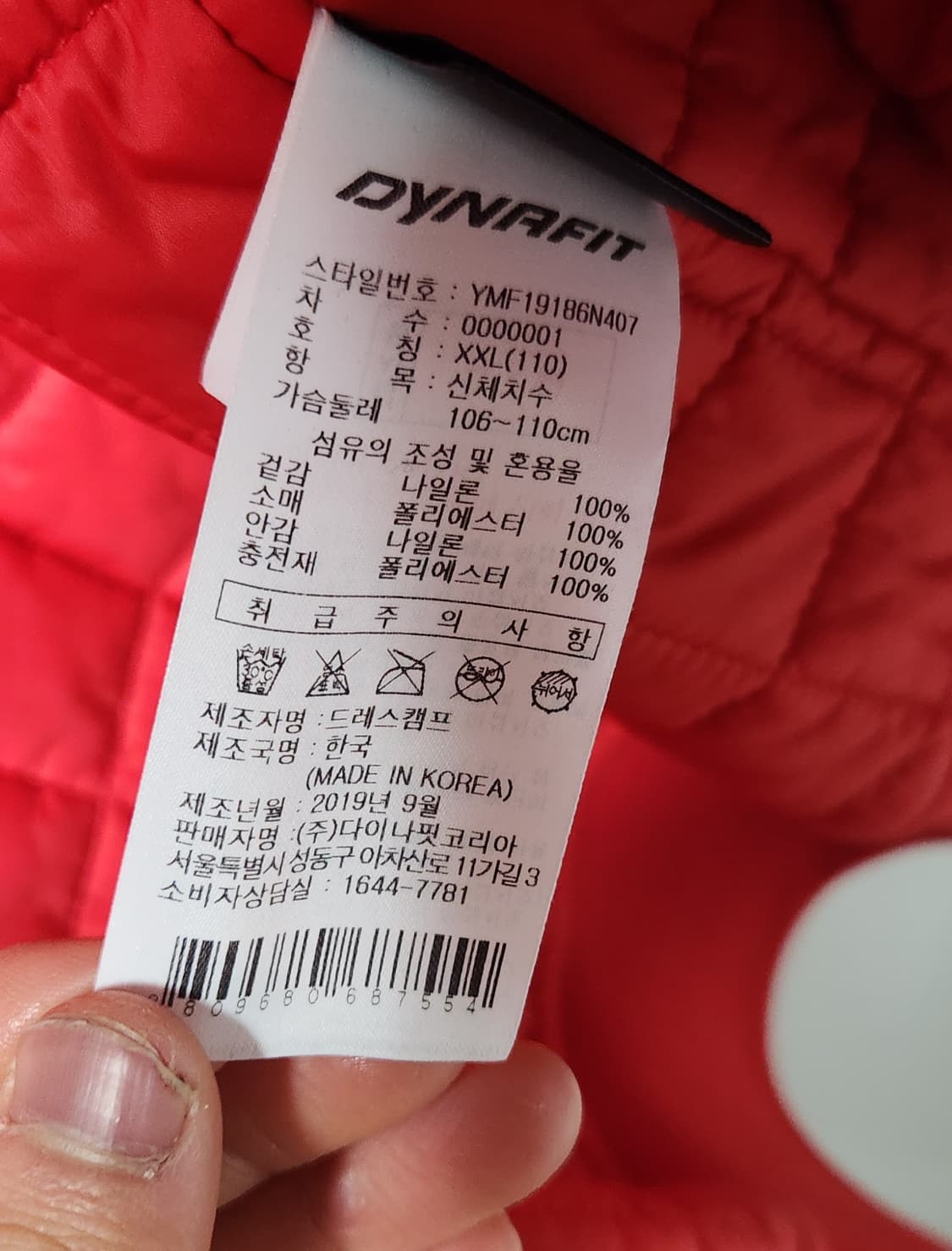 2XL KBO 다이나핏 SK와이번스 어센틱 동계(누빔자켓) 상품이미지8