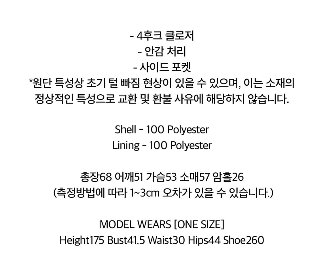 데어드 퍼자켓 SHAGGY FUR COAT 상품이미지3