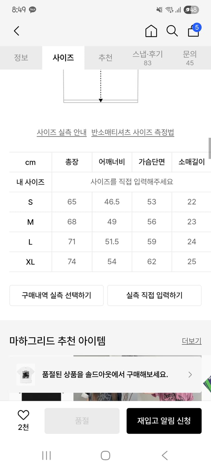 마하그리드 에반게리온 티셔츠 XL 상품이미지5