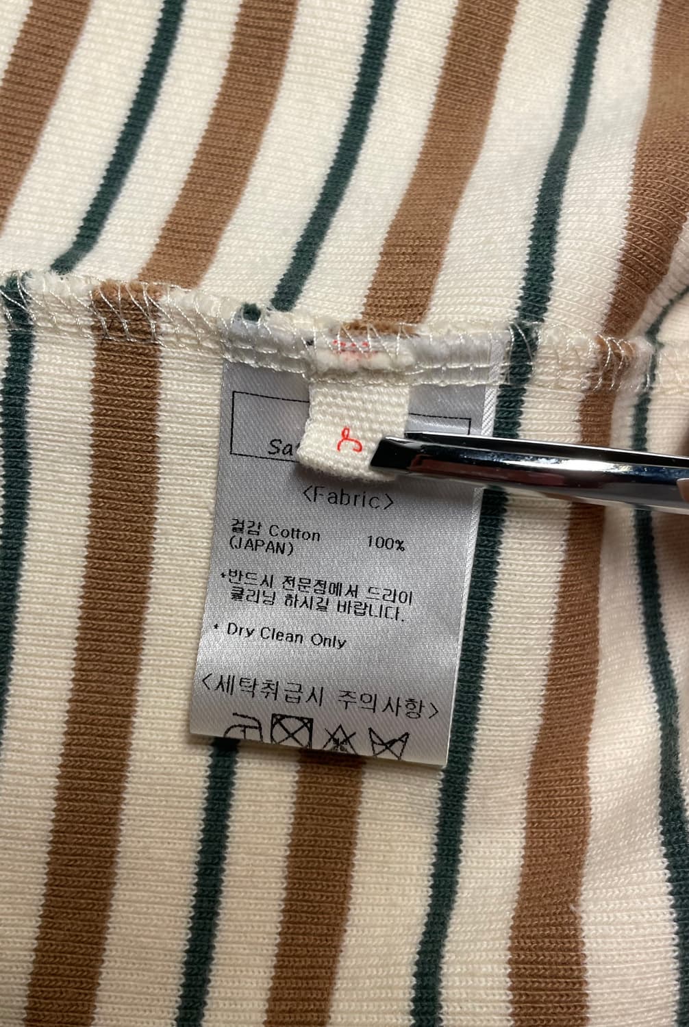 STU 스트라이프 카라 티셔츠 크림 베이지 (L사이즈) 상품이미지5
