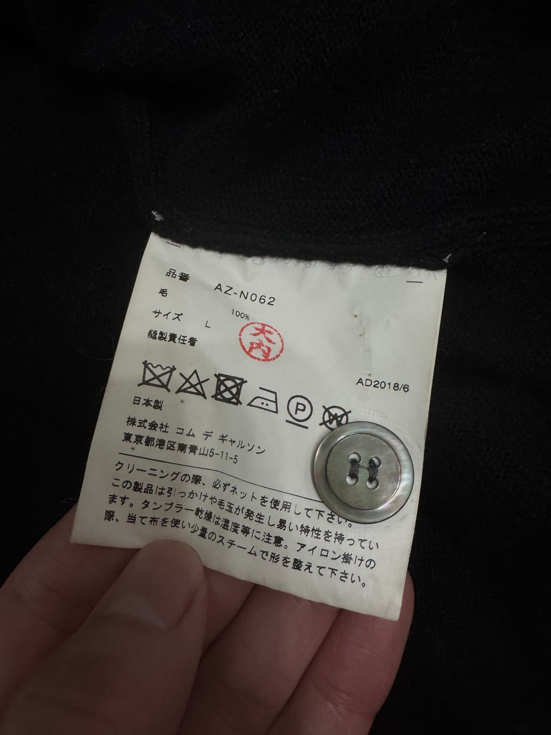 꼼데가르송 화이트 와펜 가디건 (정품) 상품이미지3