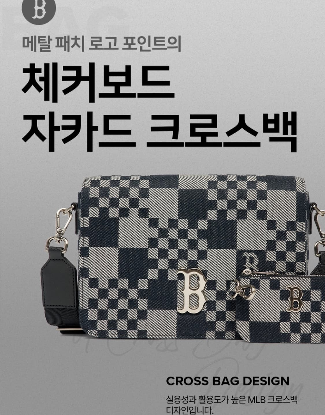 MLB 체커보드 자카드 크로스백 (1~2회착용) 상품이미지5