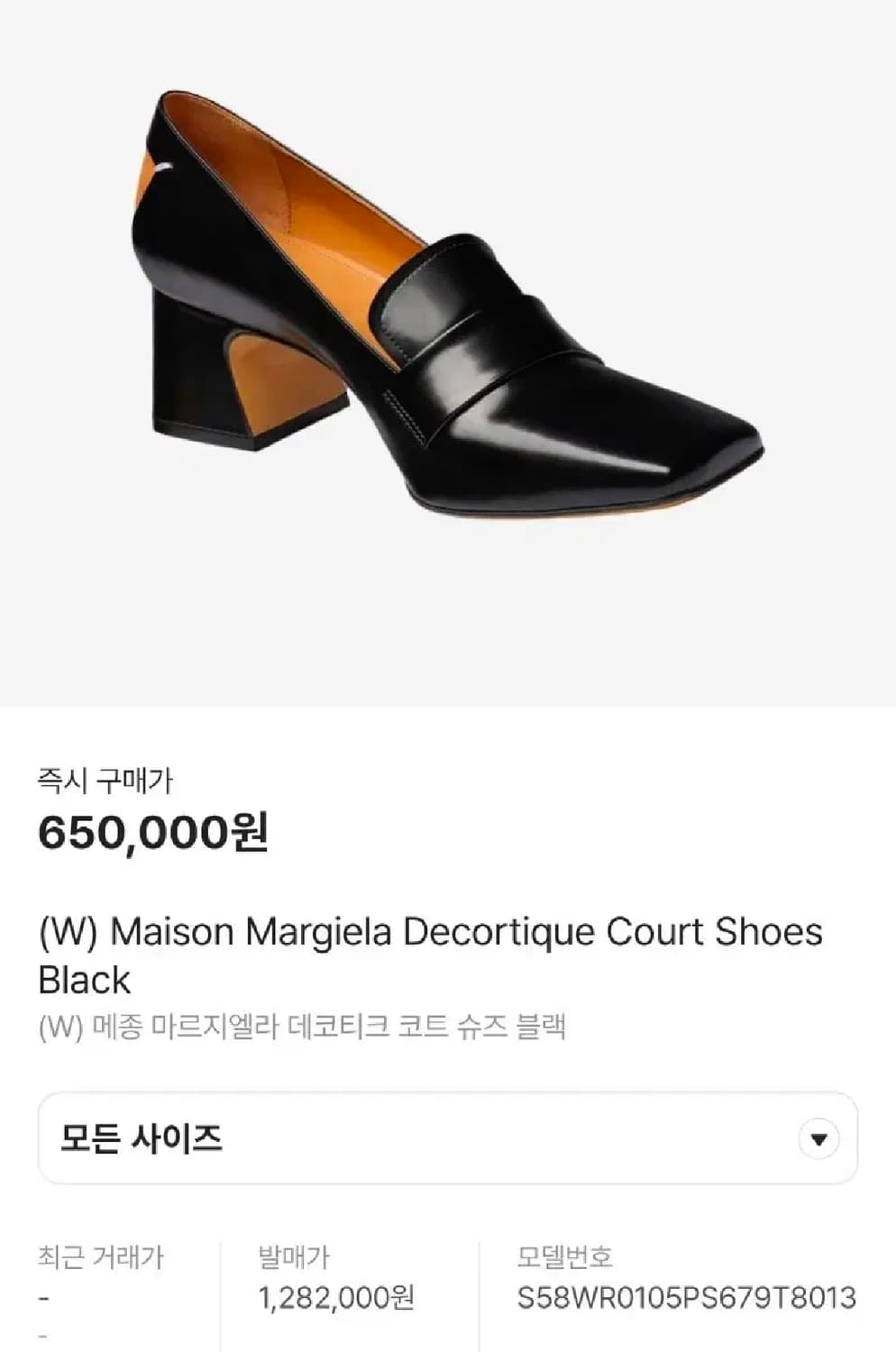 마르지엘라 로퍼 힐 블랙 38.5 새상품 상품이미지4