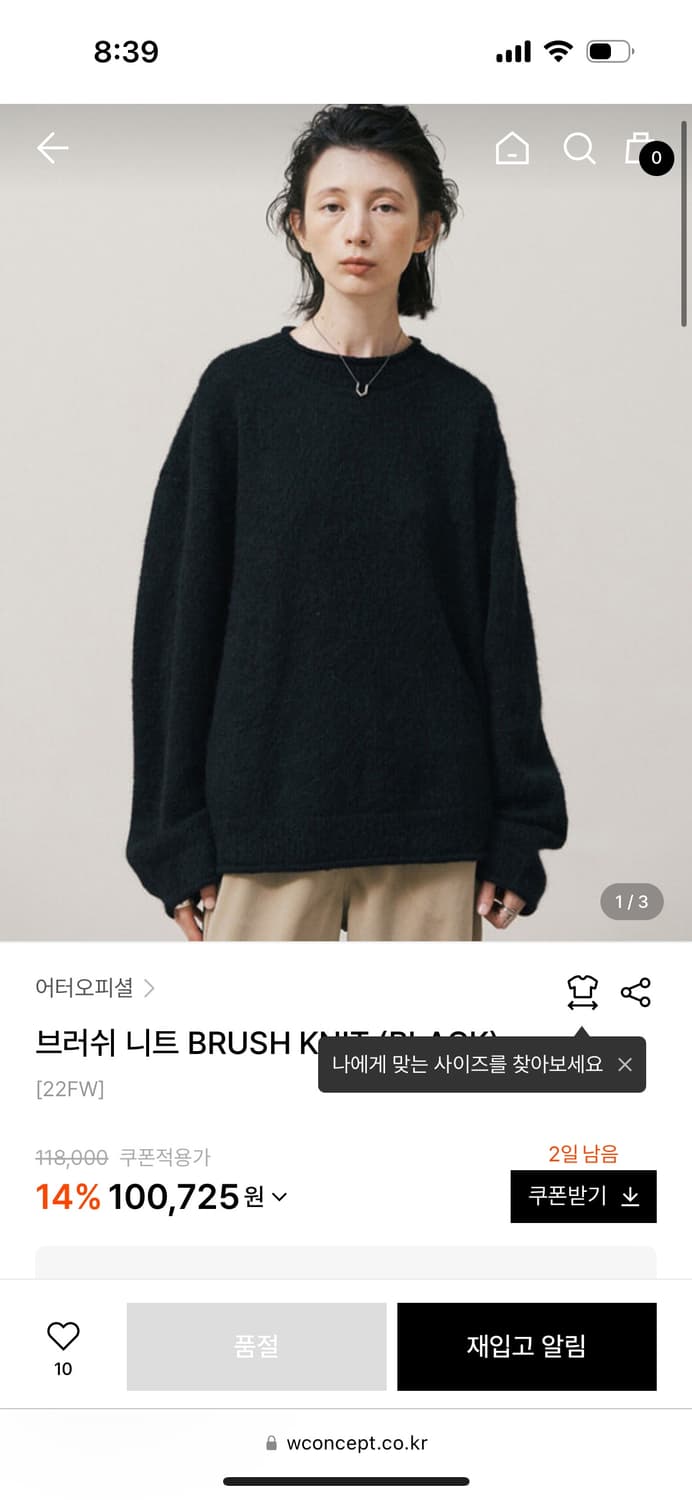 어터오피셜 브러쉬니트 utter brush knit 상품이미지2