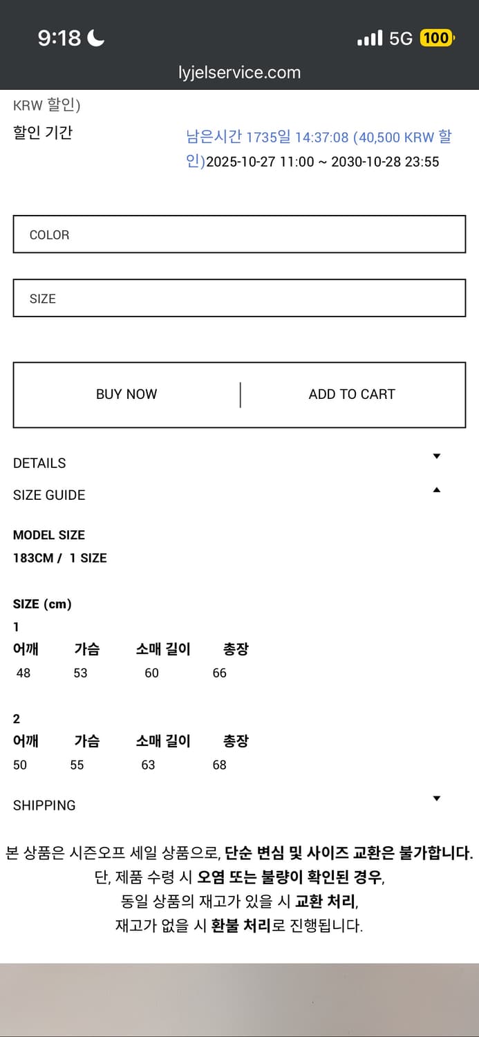 리젤서비스 크롭 셔츠 1사이즈 상품이미지3