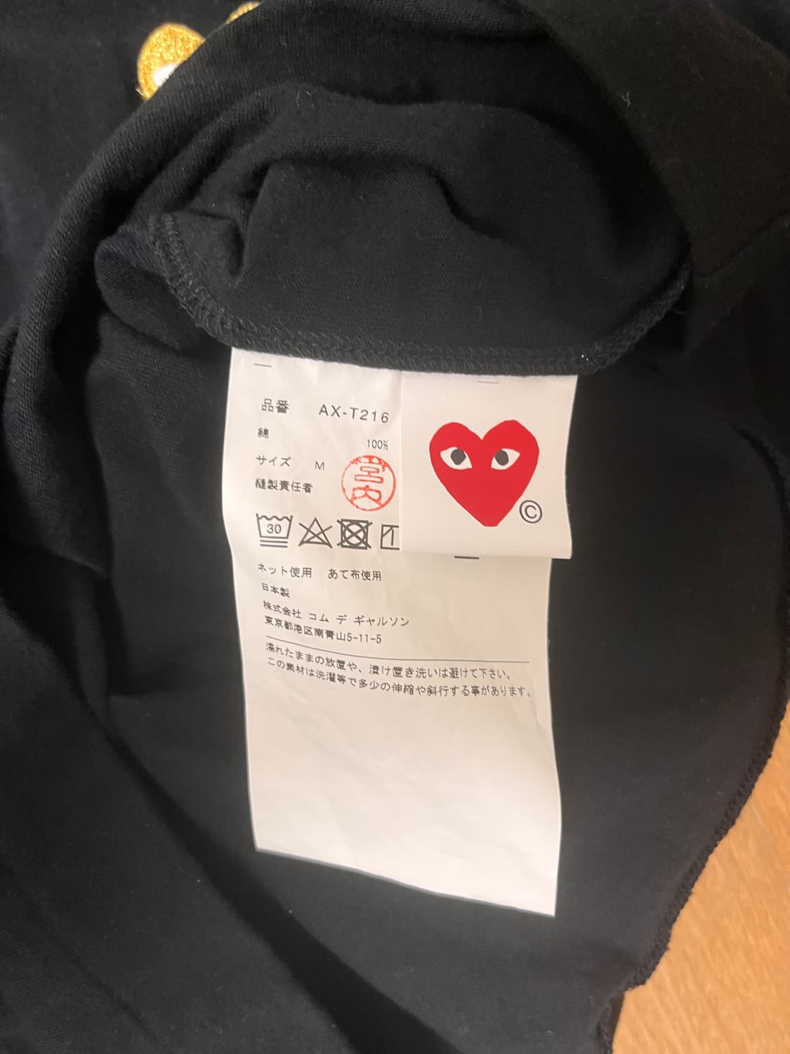 꼼데가르송 반팔티 골드 하트 티셔츠 상품이미지3