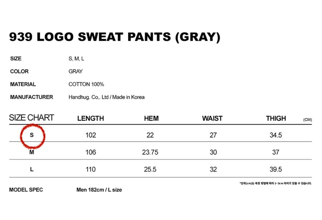 [일괄판매]아카이브 볼드 939로고 크롭후드+스웨트팬츠 상품이미지9