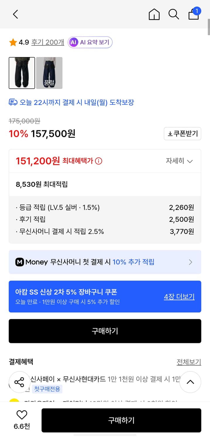 [2] 아캄 레더 패치 데님 팬츠 상품이미지5