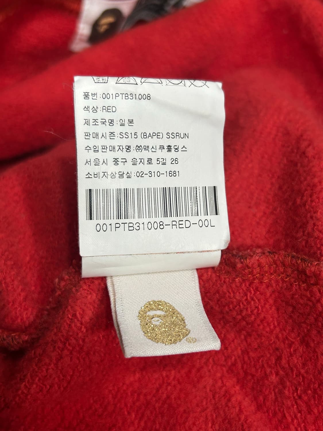베이프 레드 카모플라쥬 팬츠 상품이미지8