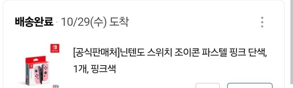 ((급처)) 닌텐도 스위치 버전 1 +  핑크 조이콘 (조이콘 2세트) 상품이미지4