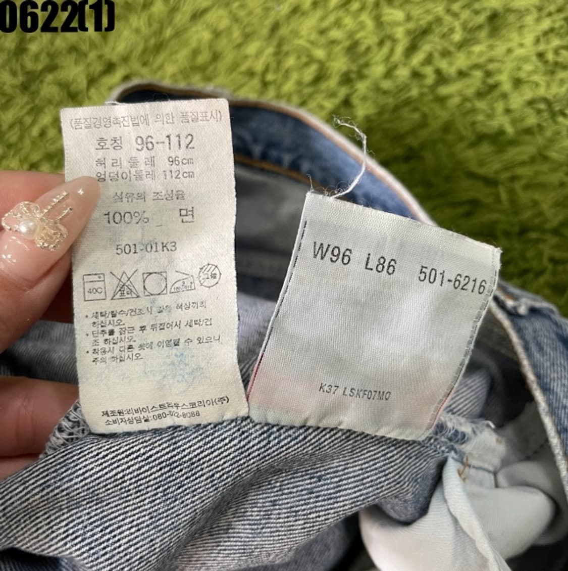 리바이스 501 청바지 상품이미지5