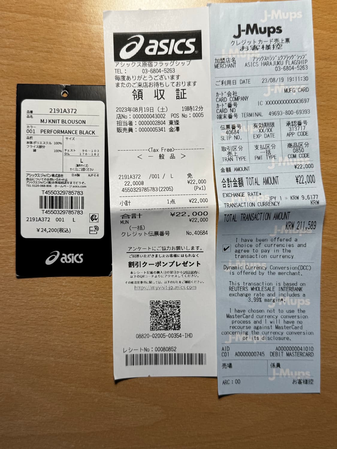 [택, 영수증] 국내 미발매 하라주쿠 아식스 MJ 니트 블루종 상품이미지4