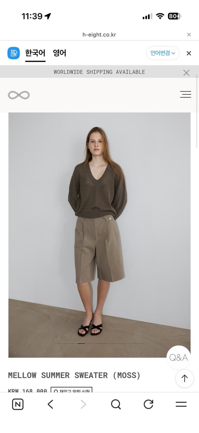 에이치에이트 멜로우 썸머 스웨터(모스) 상품이미지2