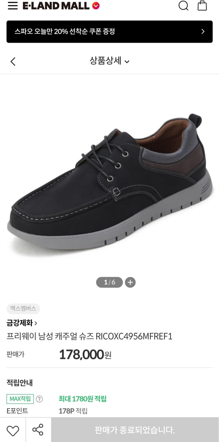 금강제화 랜드로바  프리웨이 남성 캐주얼 스니커즈(260)

 상품이미지1