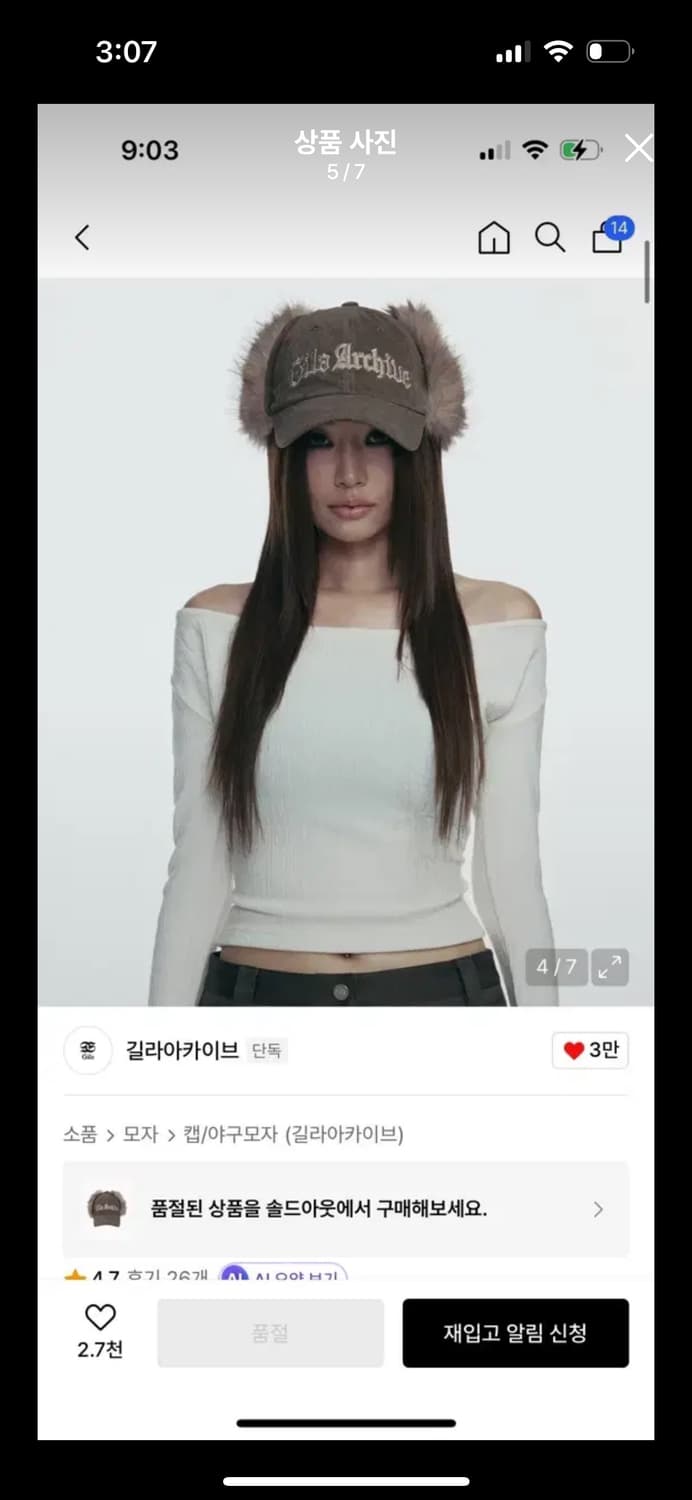 길라아카이브 퍼 로고 이어플랩 캡모자 브라운 상품이미지5