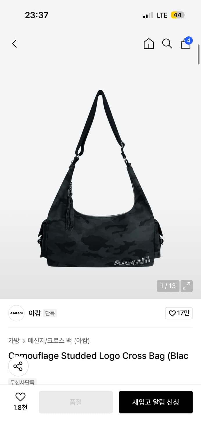 아캄 카모플러즈 크로스백 (현재품절) 상품이미지1