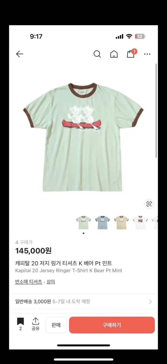 캐피탈 20 저지 링거 티셔츠 K 베어 Pt 민트 새상품 상품이미지8